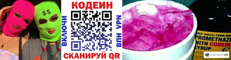 как найти закладки  кракен онион  Кодеин Purple Drank  Бузулук 